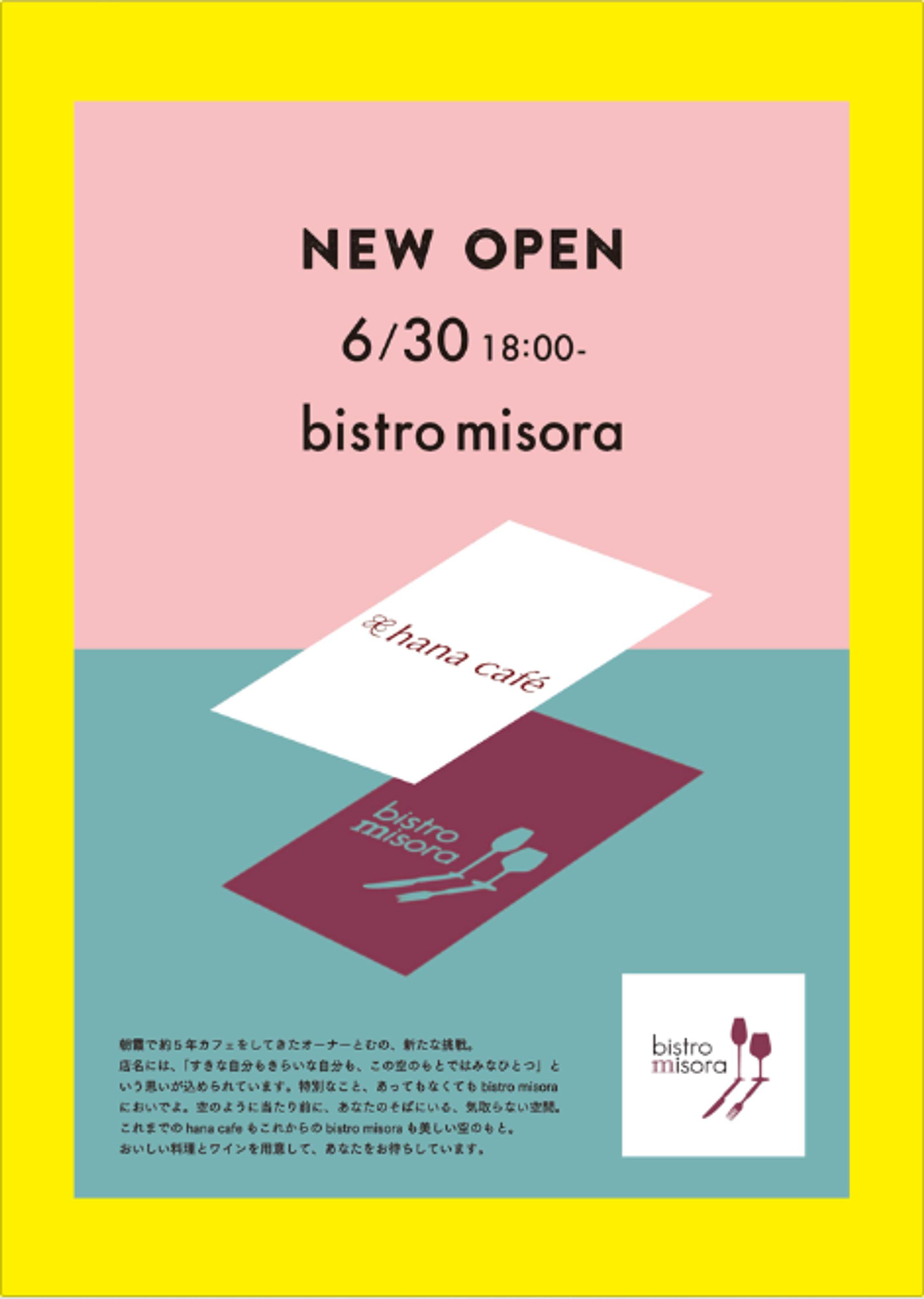 bistro misoraロゴ-1