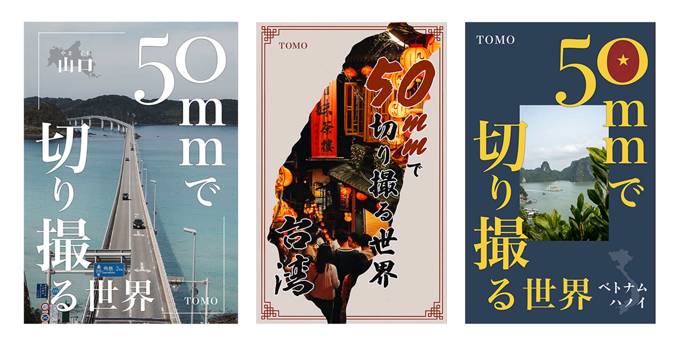 電子書籍表紙：写真集-1