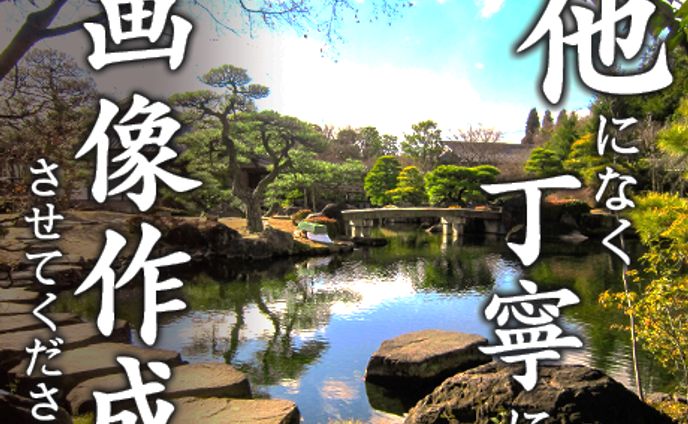 和風バナー