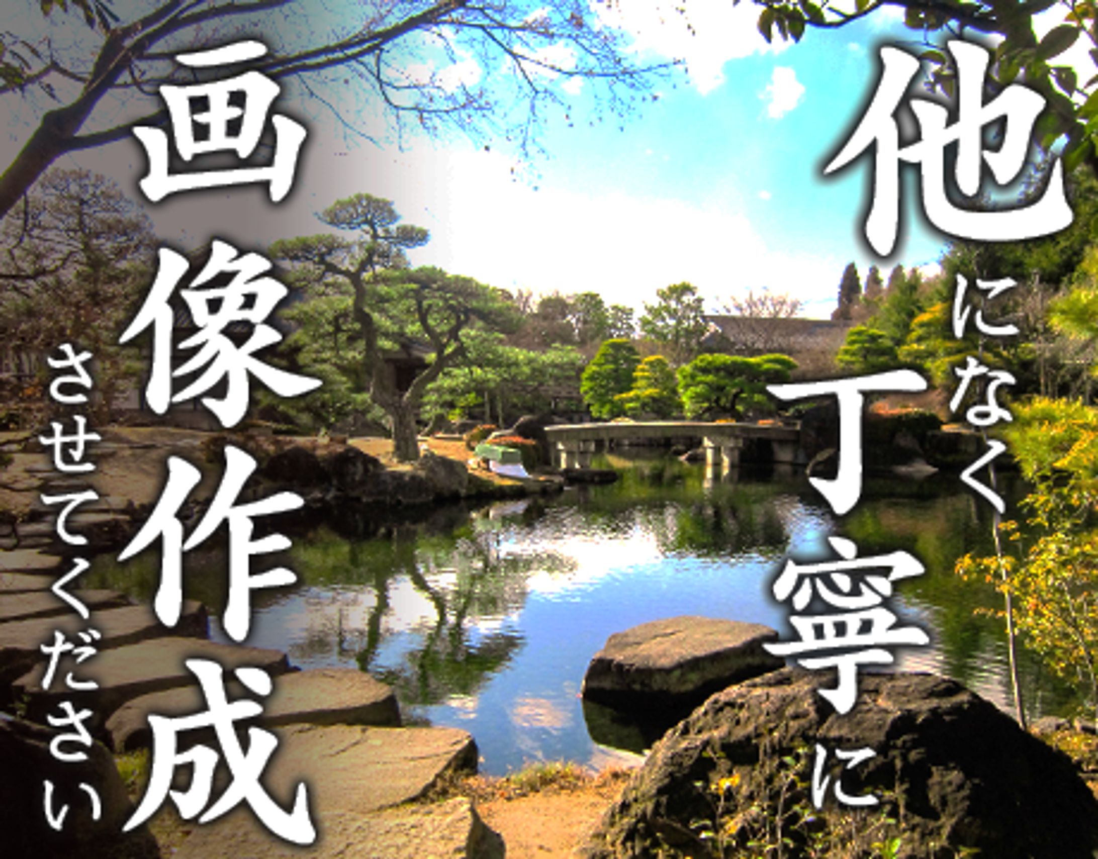 和風バナー-1