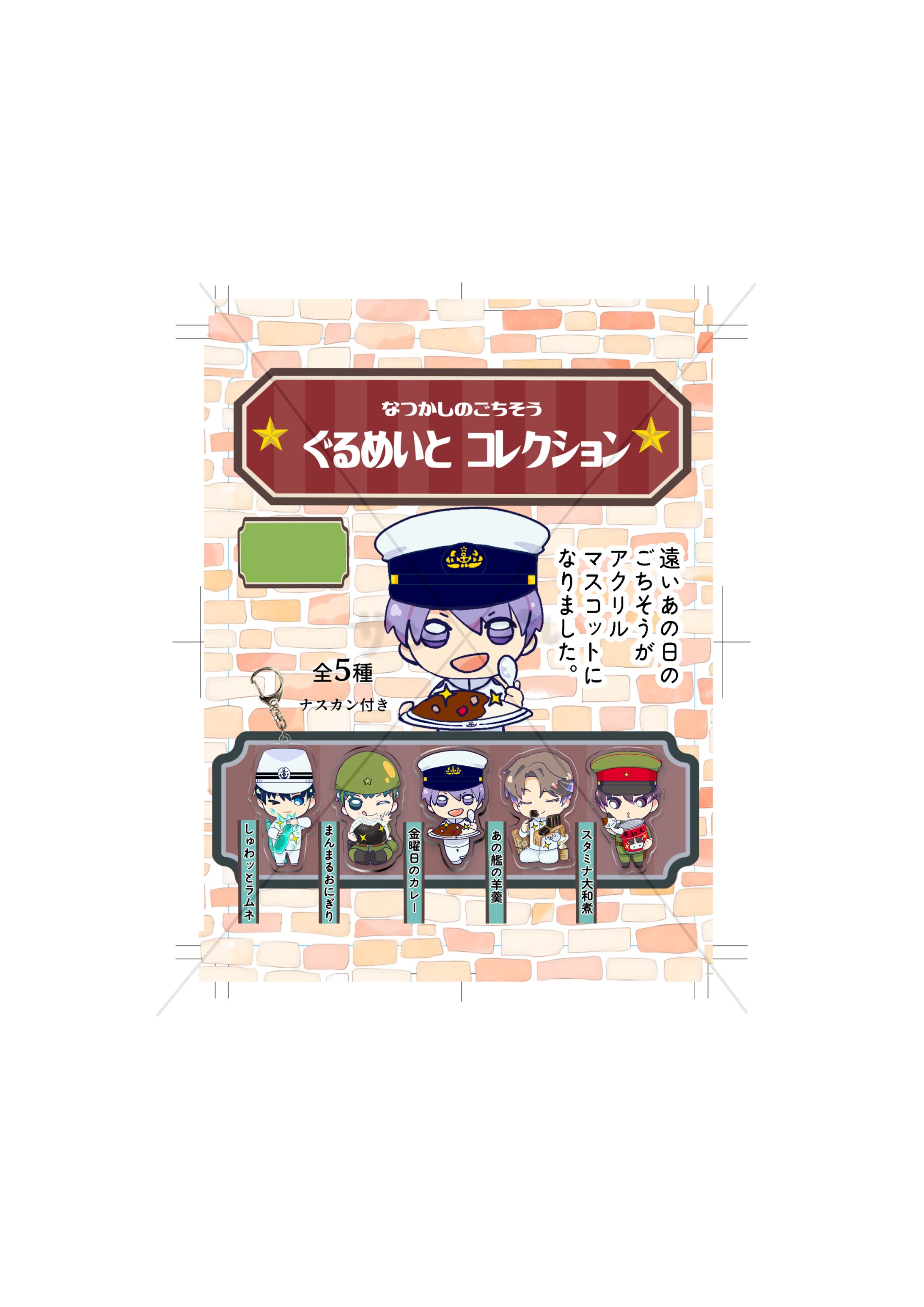 ガシャポンPOP-1