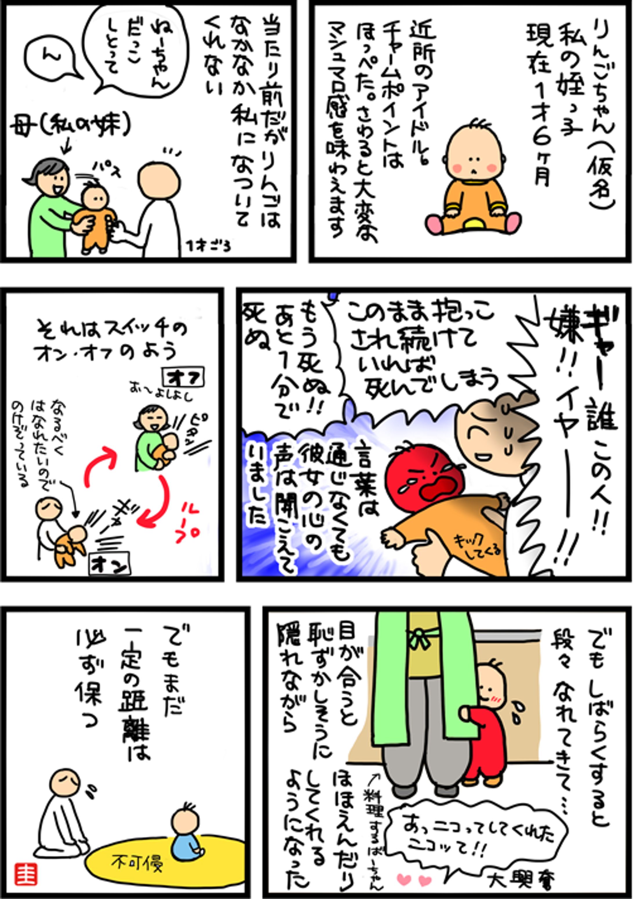 マンガ-1
