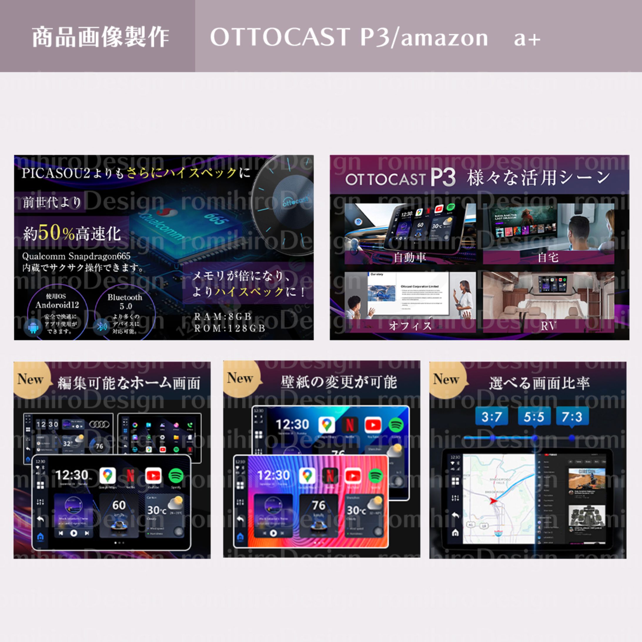 商品画像作成 /OTTOCAST/ amazon　a +-1