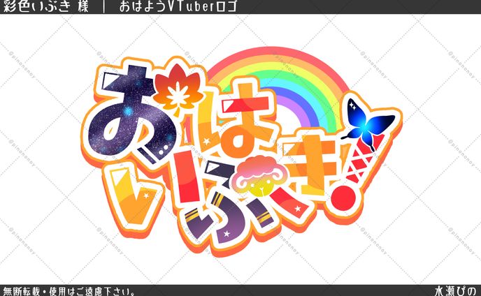 おはv、モデル