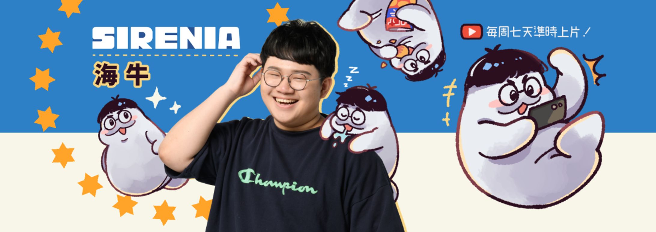 【お仕事】Sirenia海牛 樣／ヘッダーとサムネイル-1