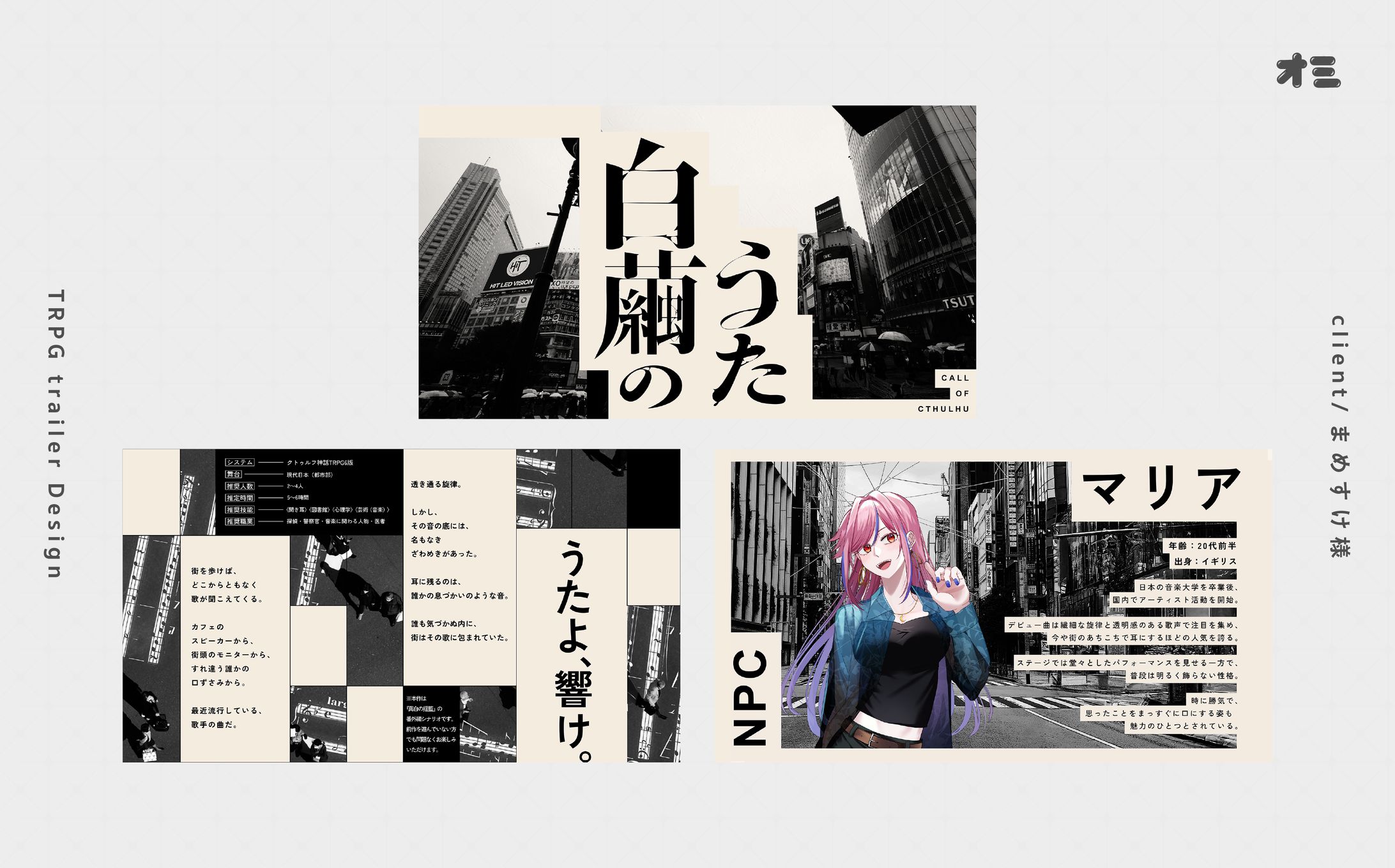 白繭のうた/トレーラー・ロゴ・お部屋制作-1