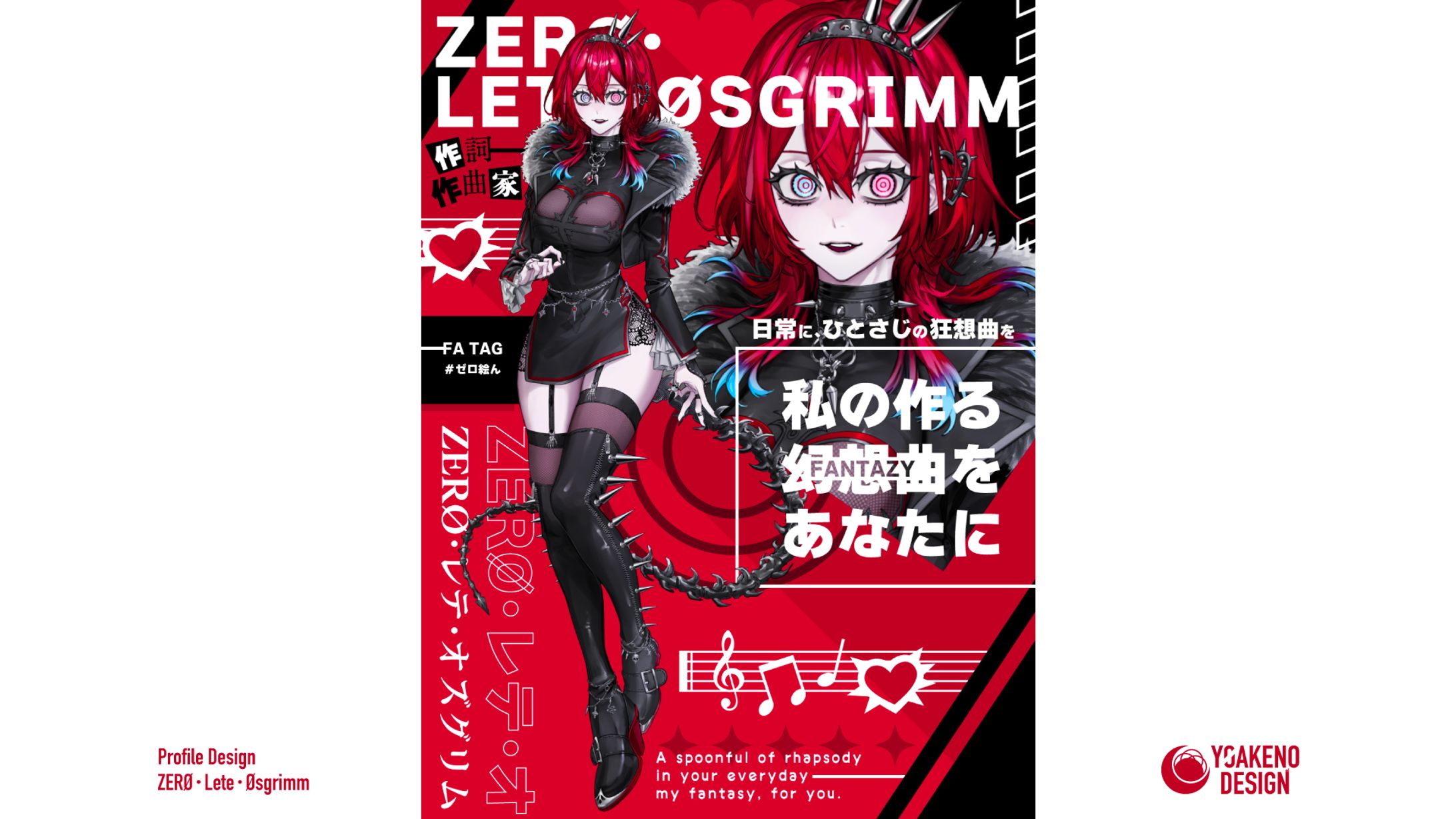 プロフィールデザイン_ZERØ･レテ･オズグリム様-1