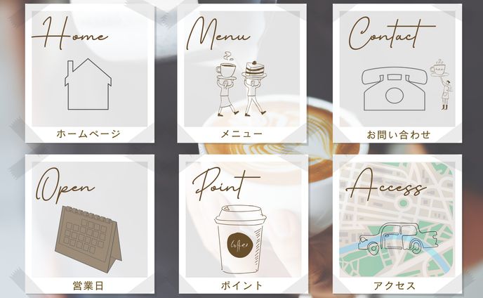 カフェLINEリッチメニュー