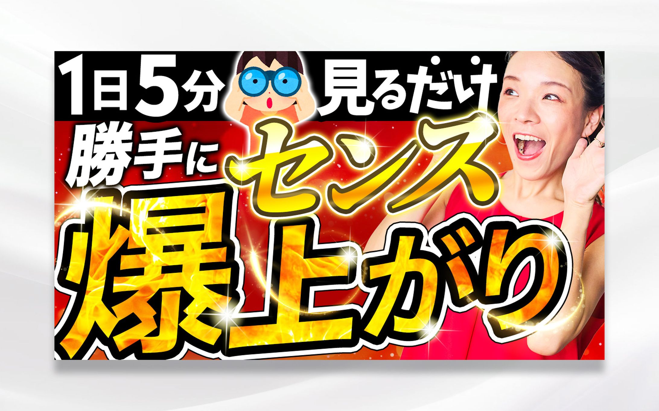 YouTubeサムネイル-1