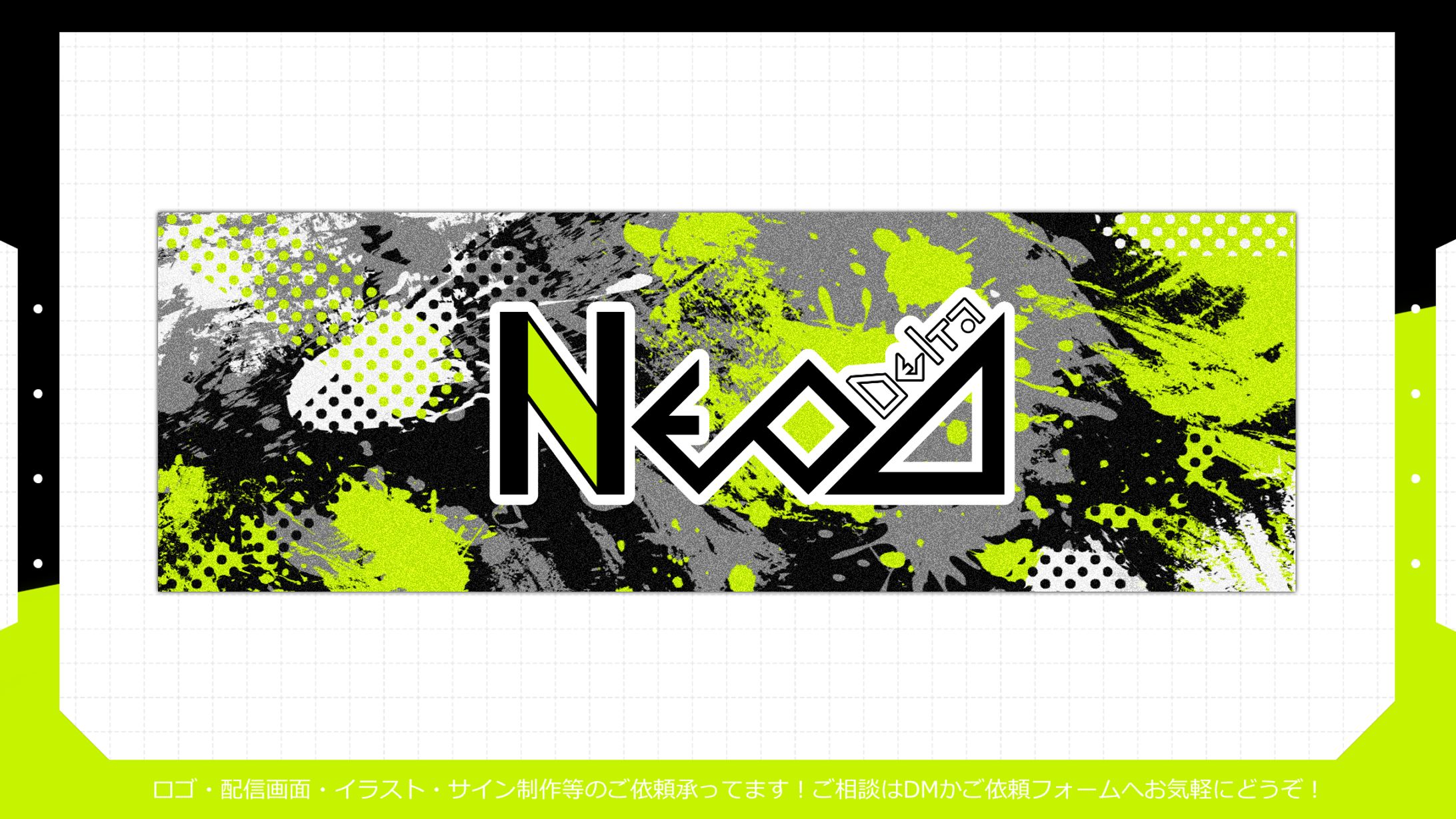Neo⊿様│ロゴ＆ヘッダー類-1