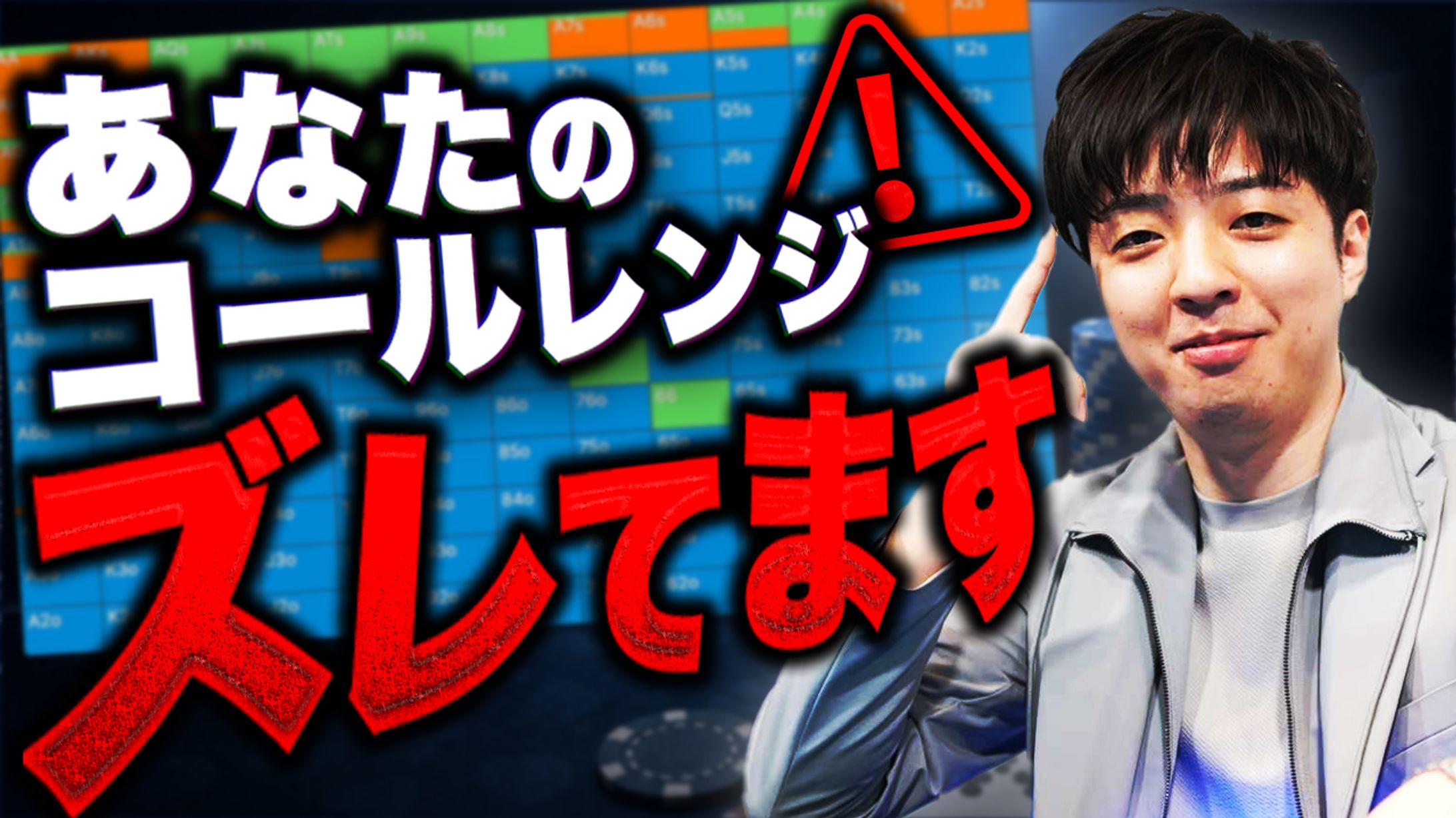 ポーカー系サムネイル-1