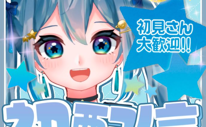 thumbnail／シャリーゼ様：初配信