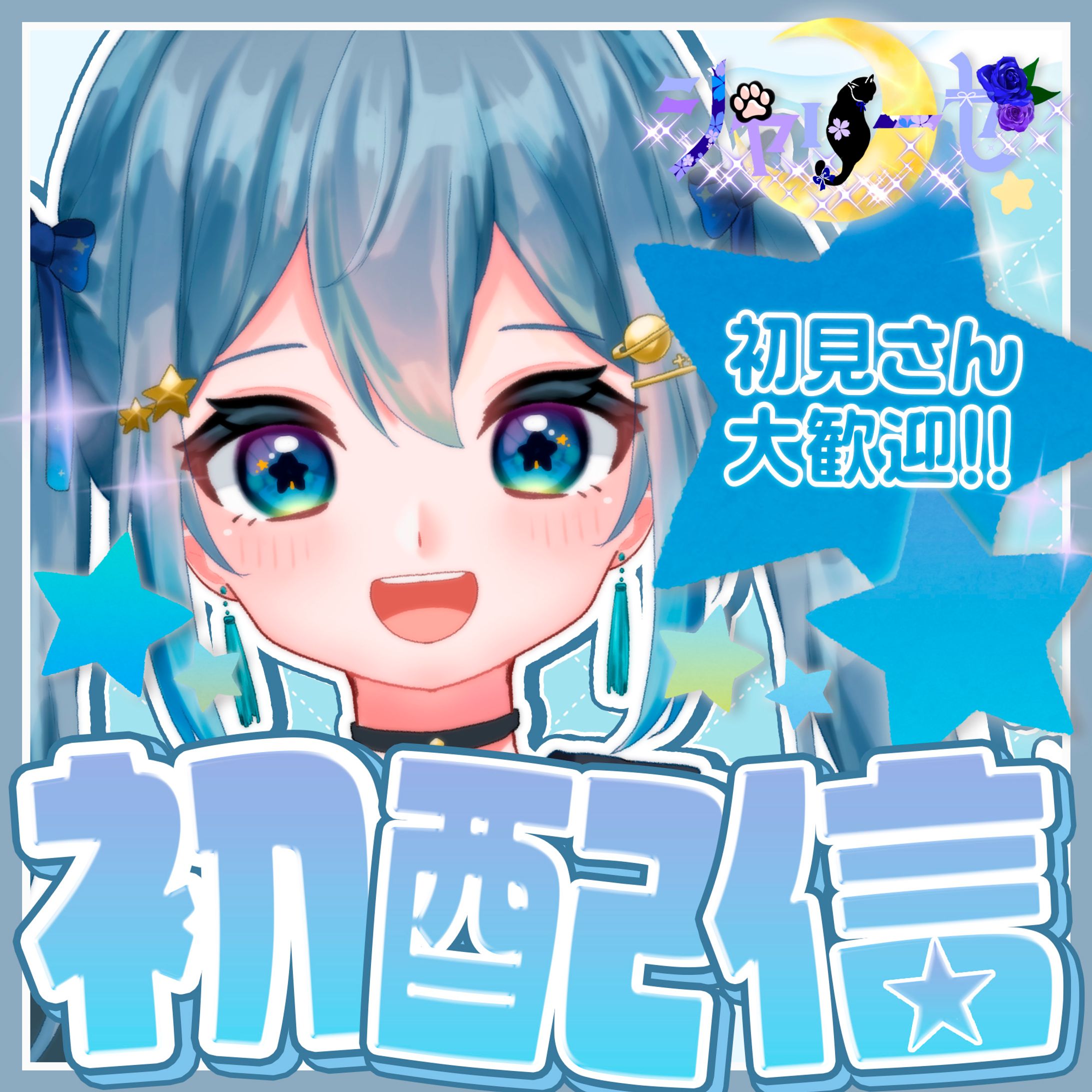 thumbnail／シャリーゼ様：初配信-1