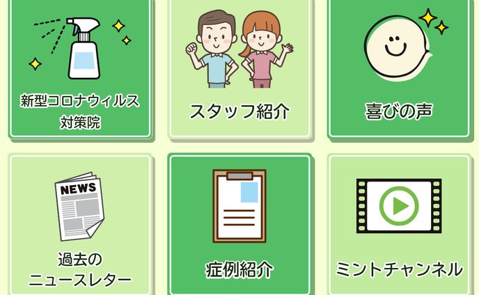 LINE リッチメニューデザイン