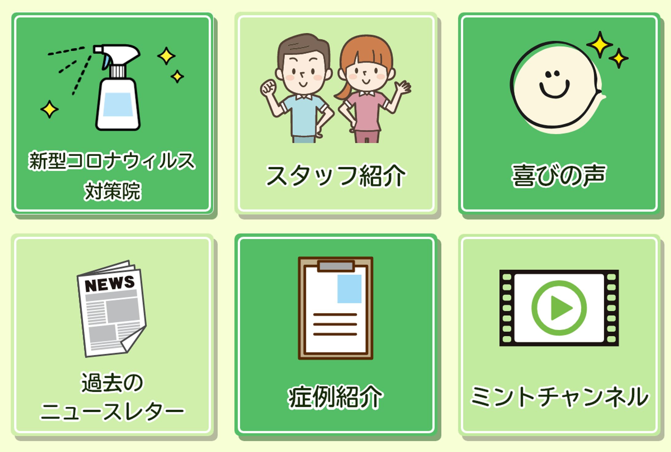 LINE リッチメニューデザイン-1