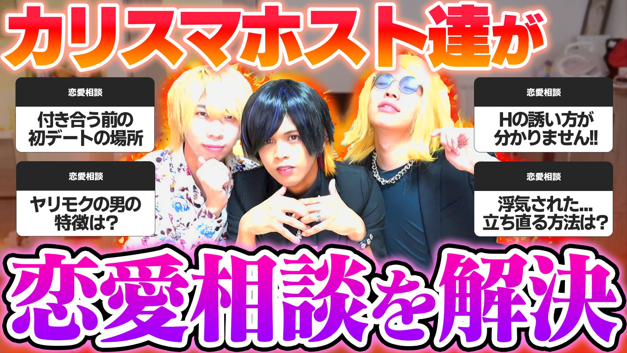 実写系サムネイル-1