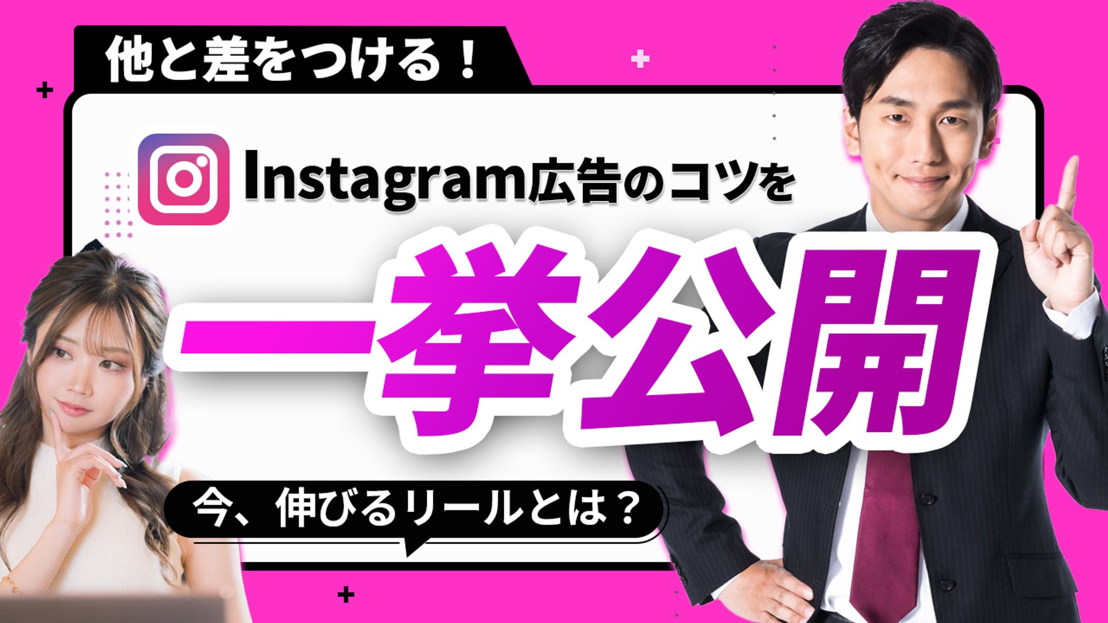 【サムネイル】広告・ビジネス系サンプル-1