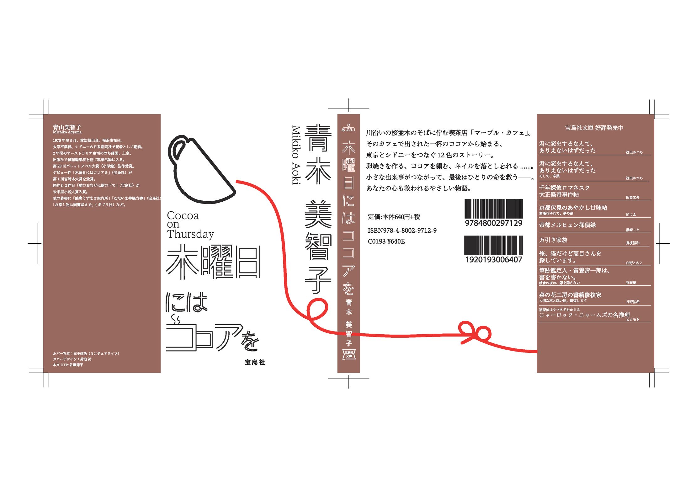 本表紙デザイン-1