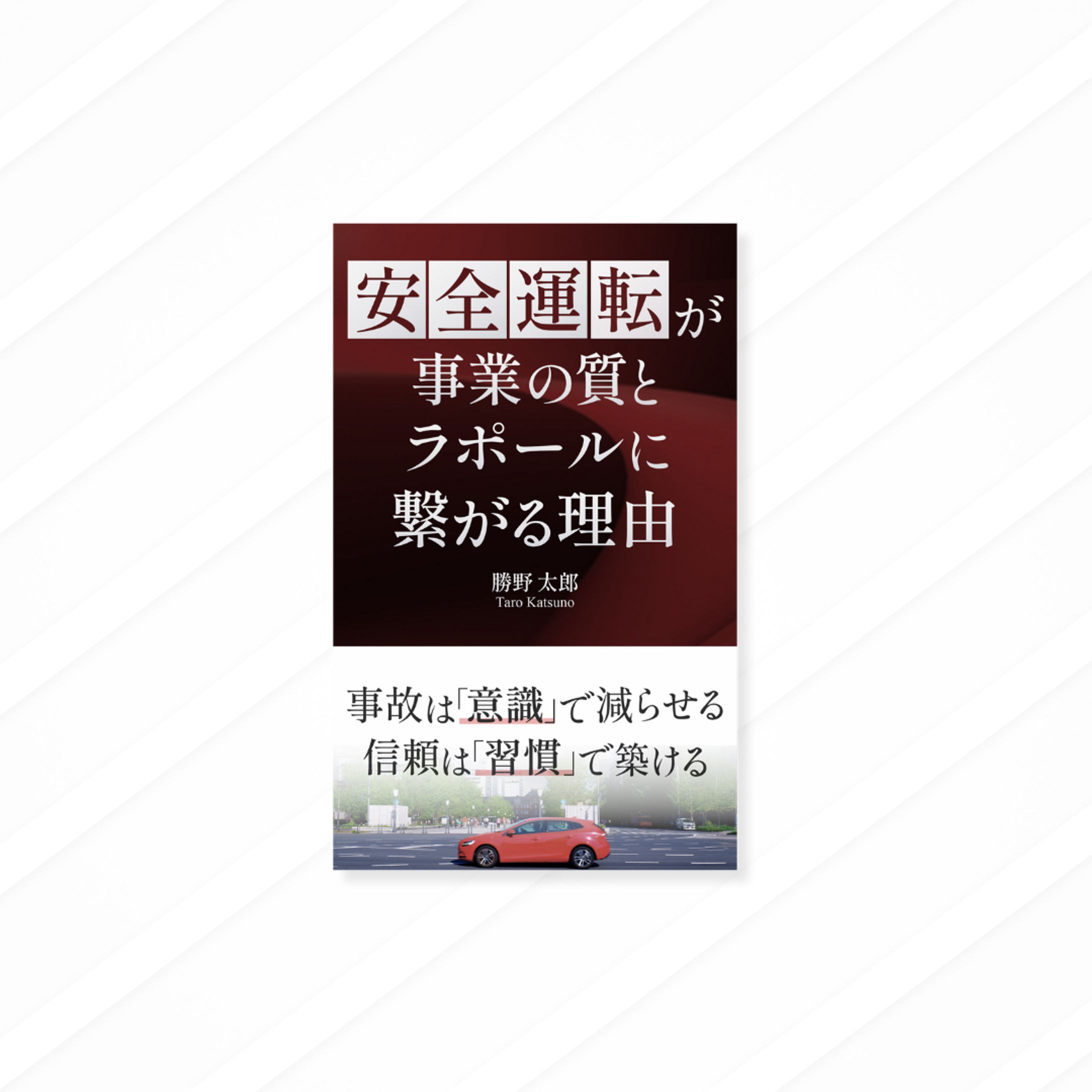 【電子書籍表紙】ビジネス系2-1