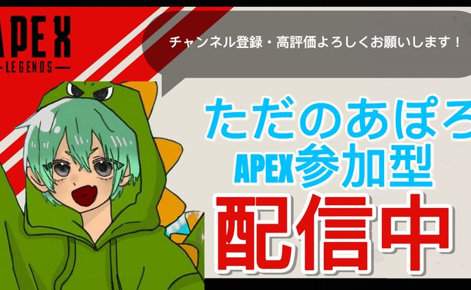 配信サムネ