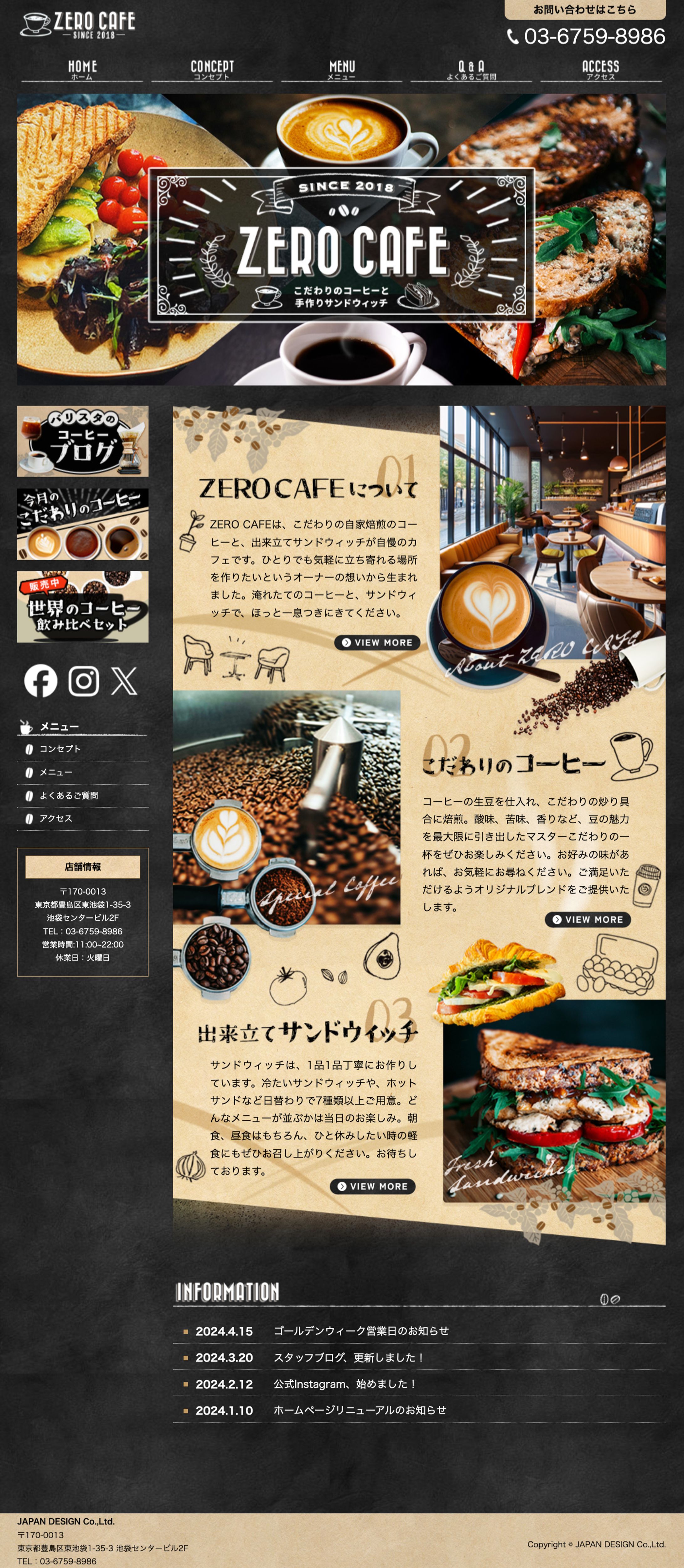 HP：ZERO CAFE［ゼロカフェ］ -1