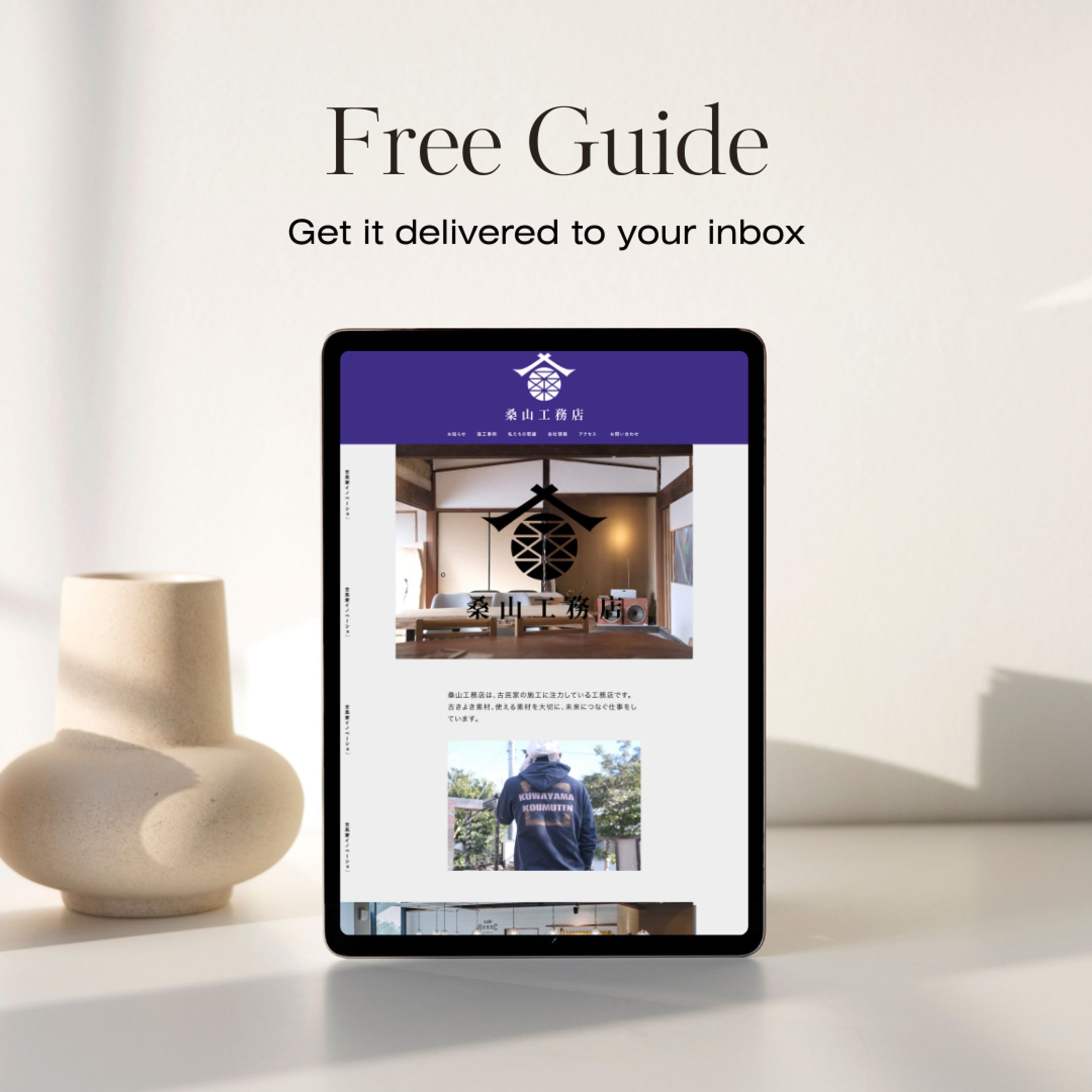 工務店HP、雑貨・日用品販売店HP-1