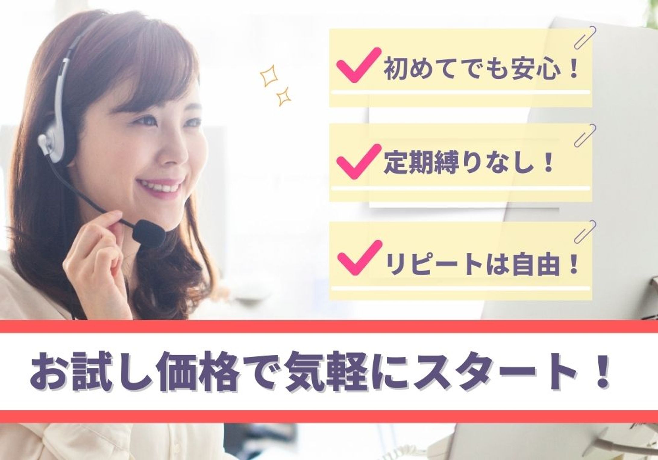 Web広告画像作成-1