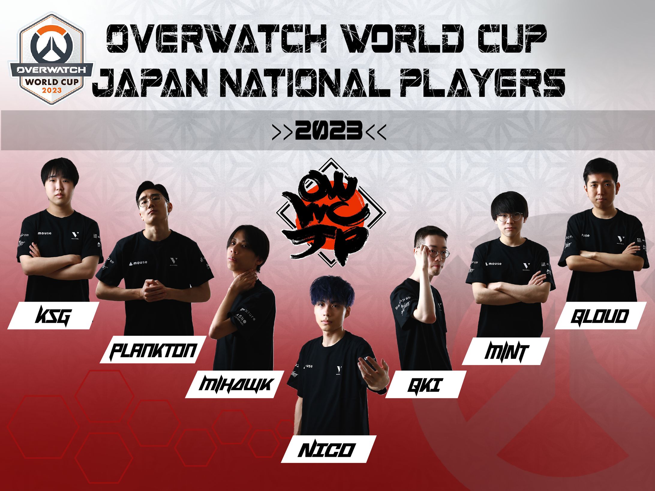 OWWCJP選手集合　告知画像-1