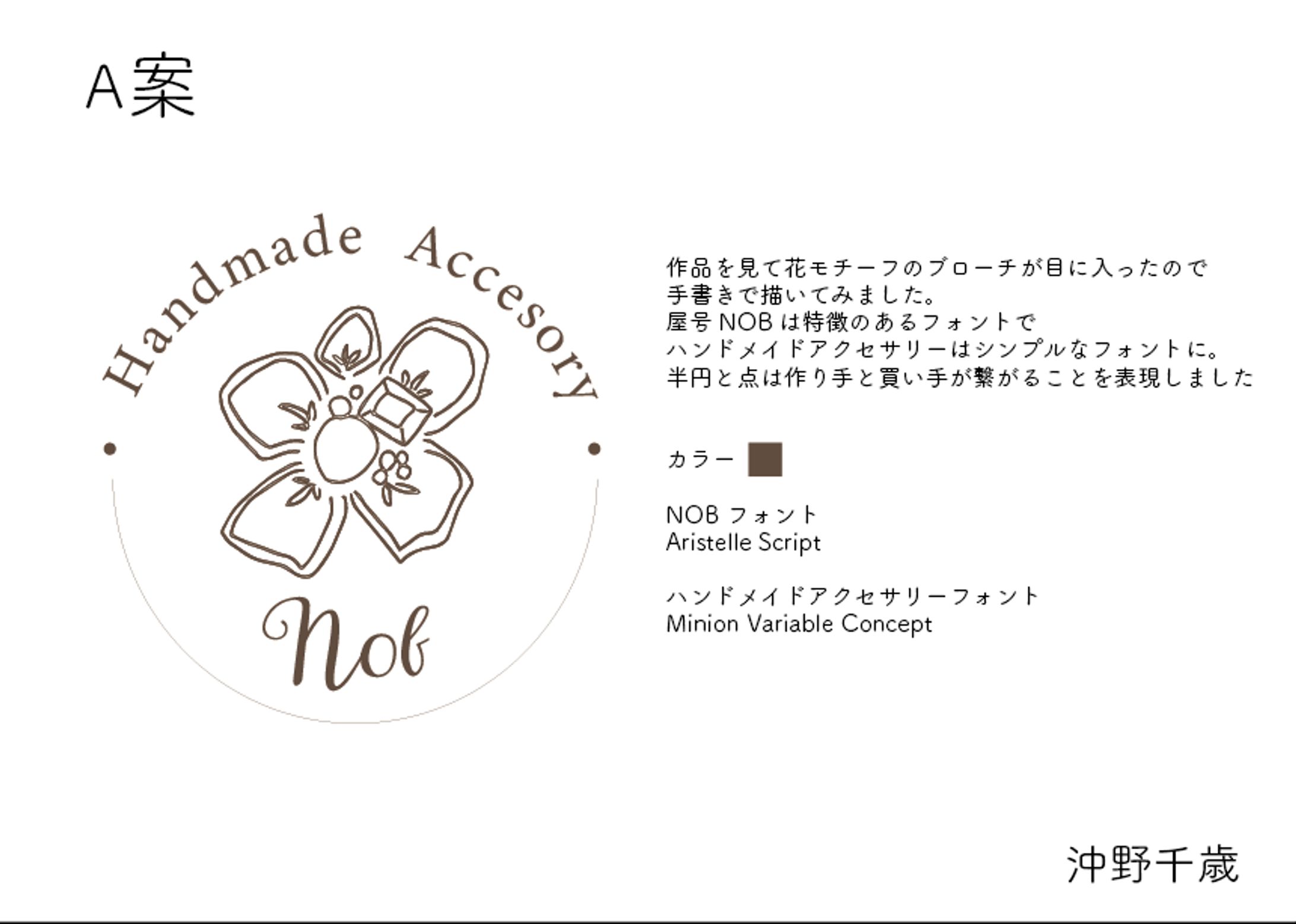 ロゴコンペ提出作品-1