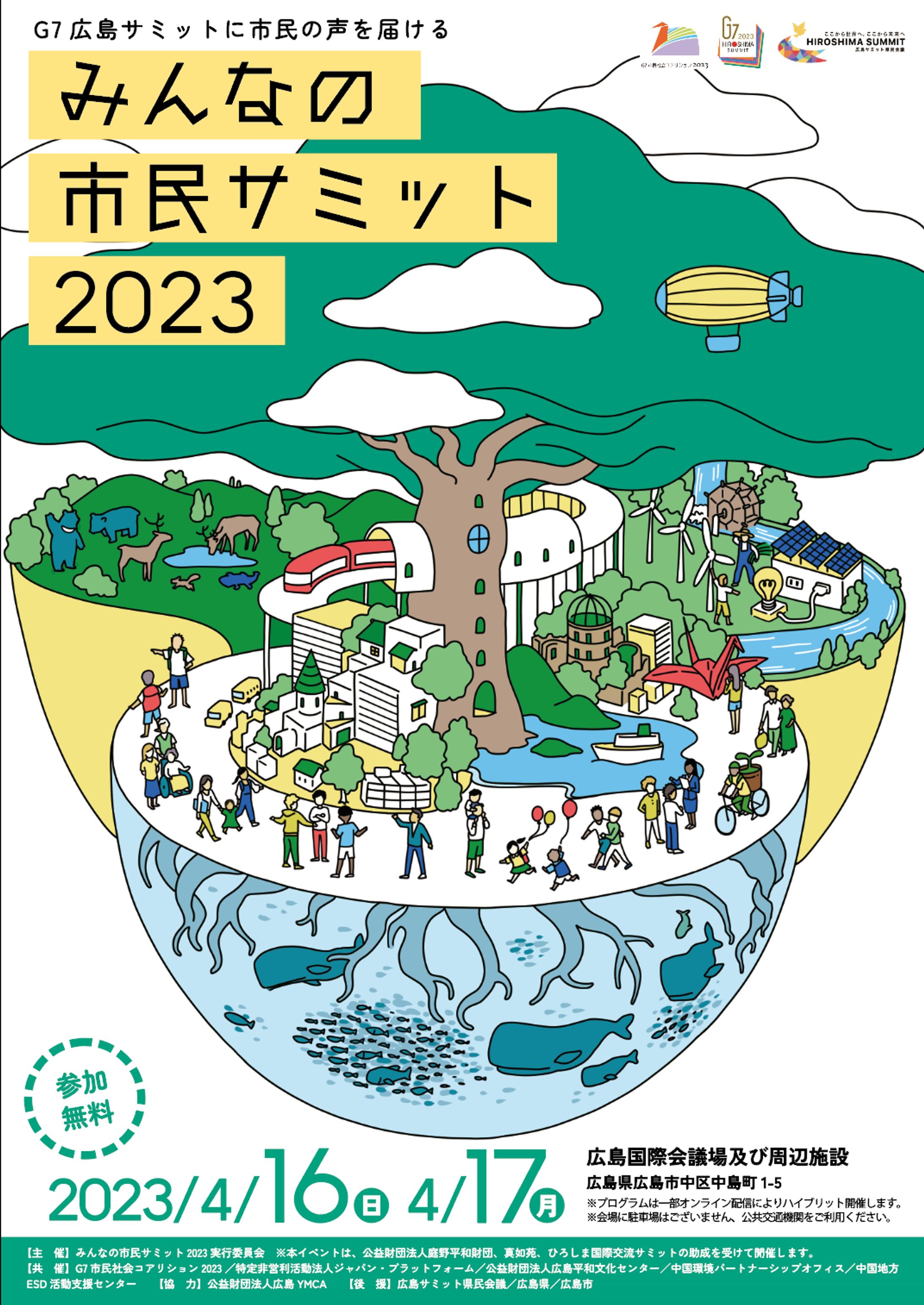 広島NPO法人様 G7サミットイベント「C7」イベントビジュアル イラスト・フライヤーデザイン担当-1