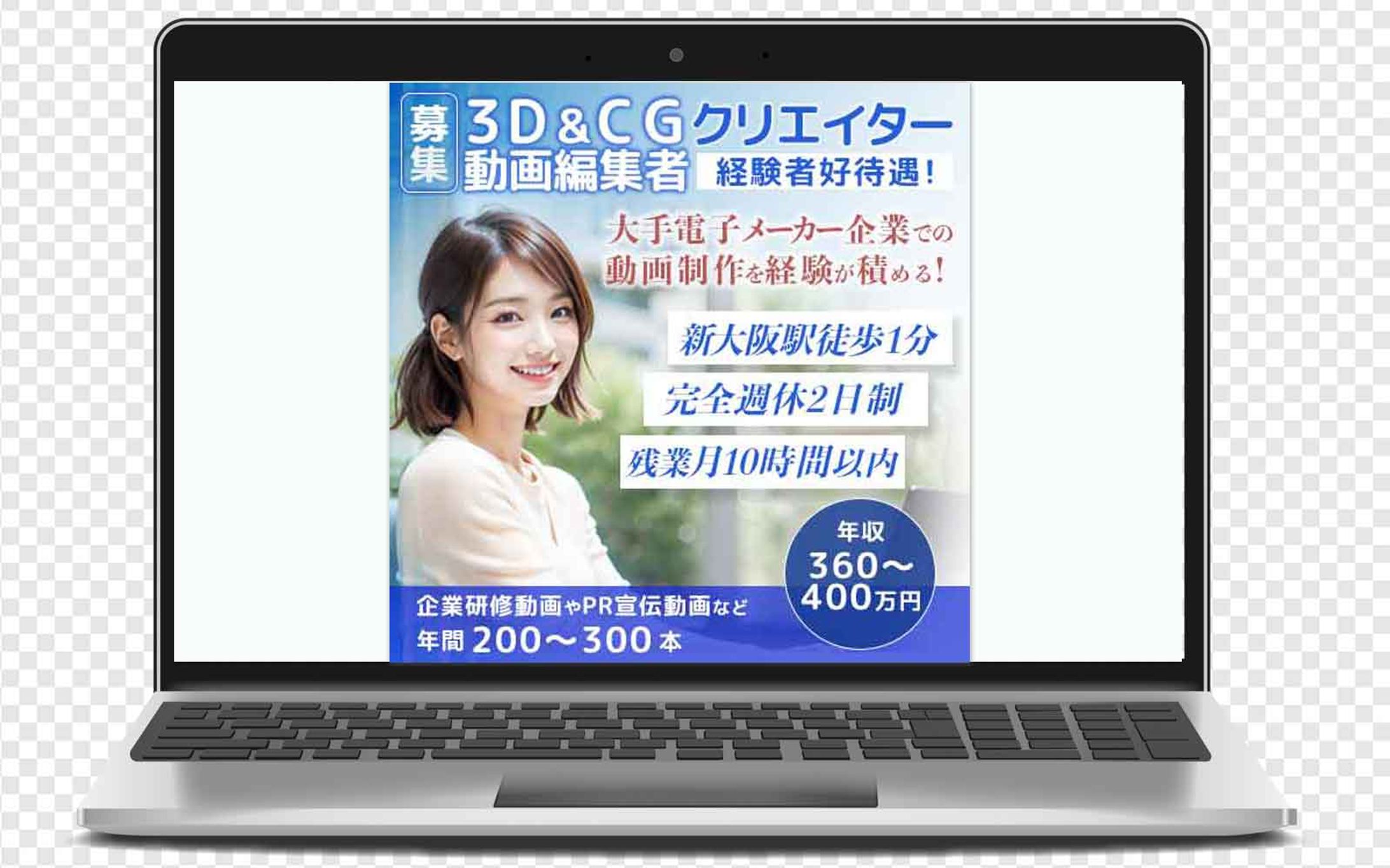 バナー：CGクリエーター募集-1