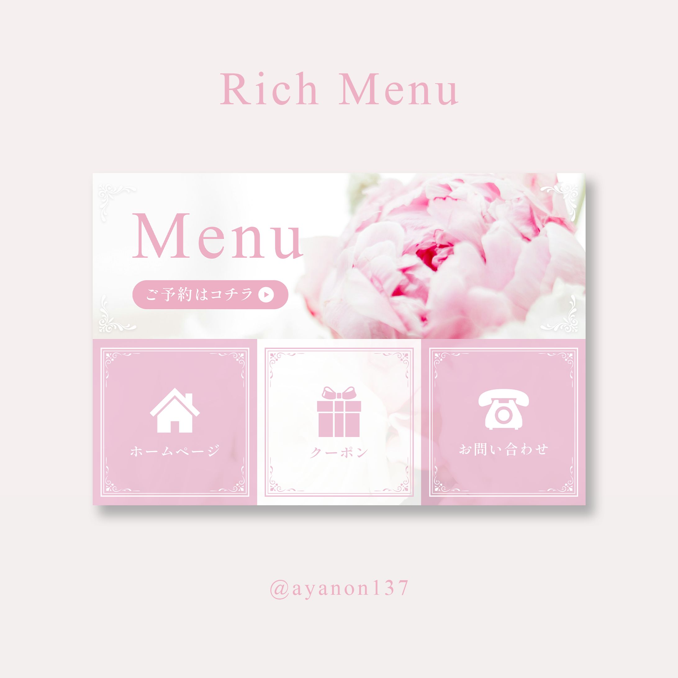 LINE リッチメニュー　Rose-1