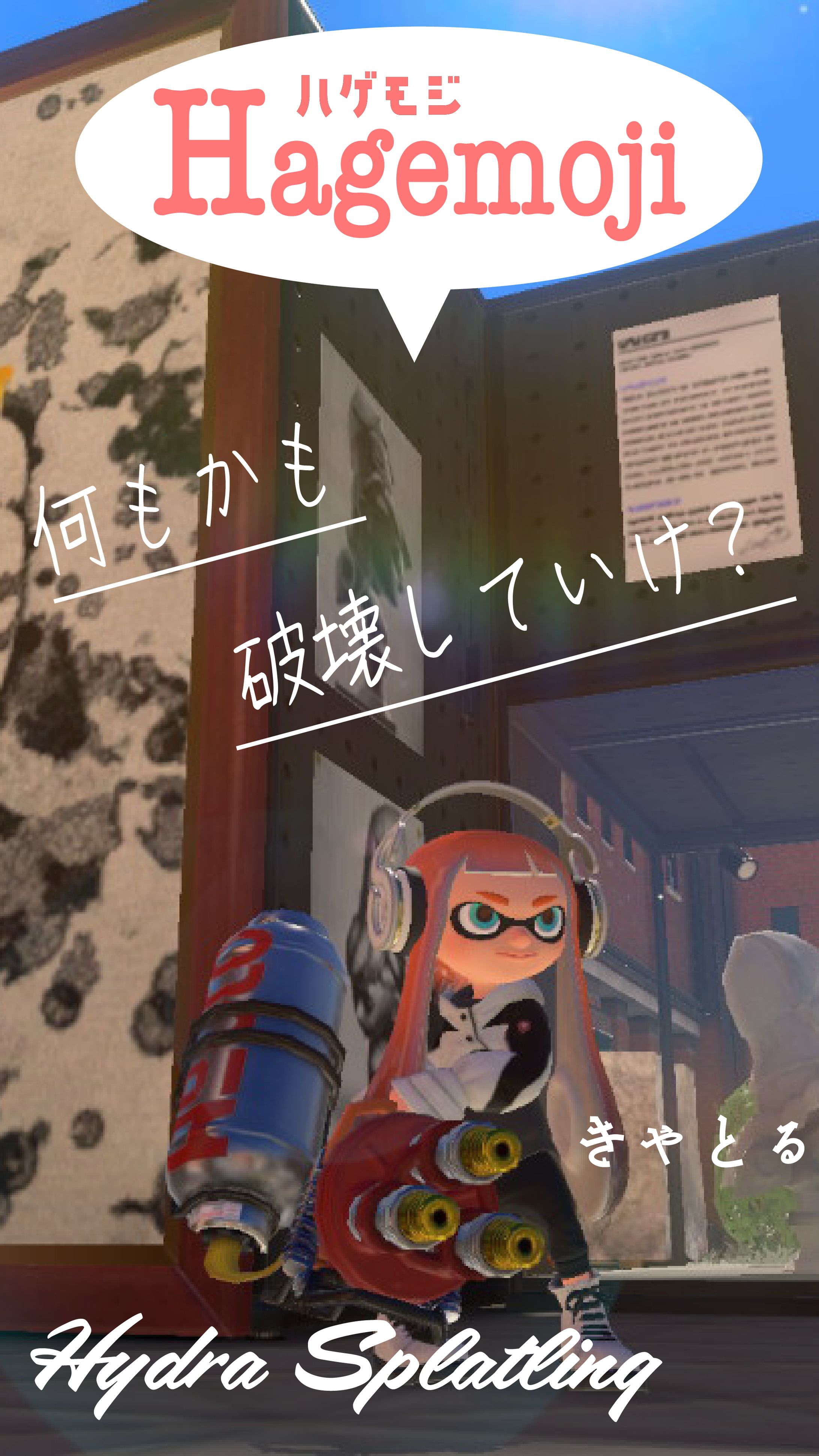 ハイドラント使いの雑誌-1
