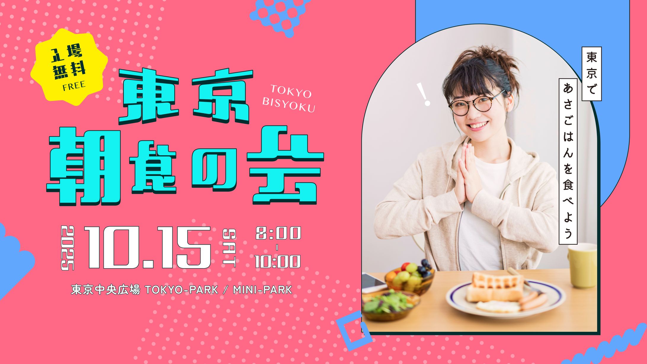 バナー（自主制作）-1