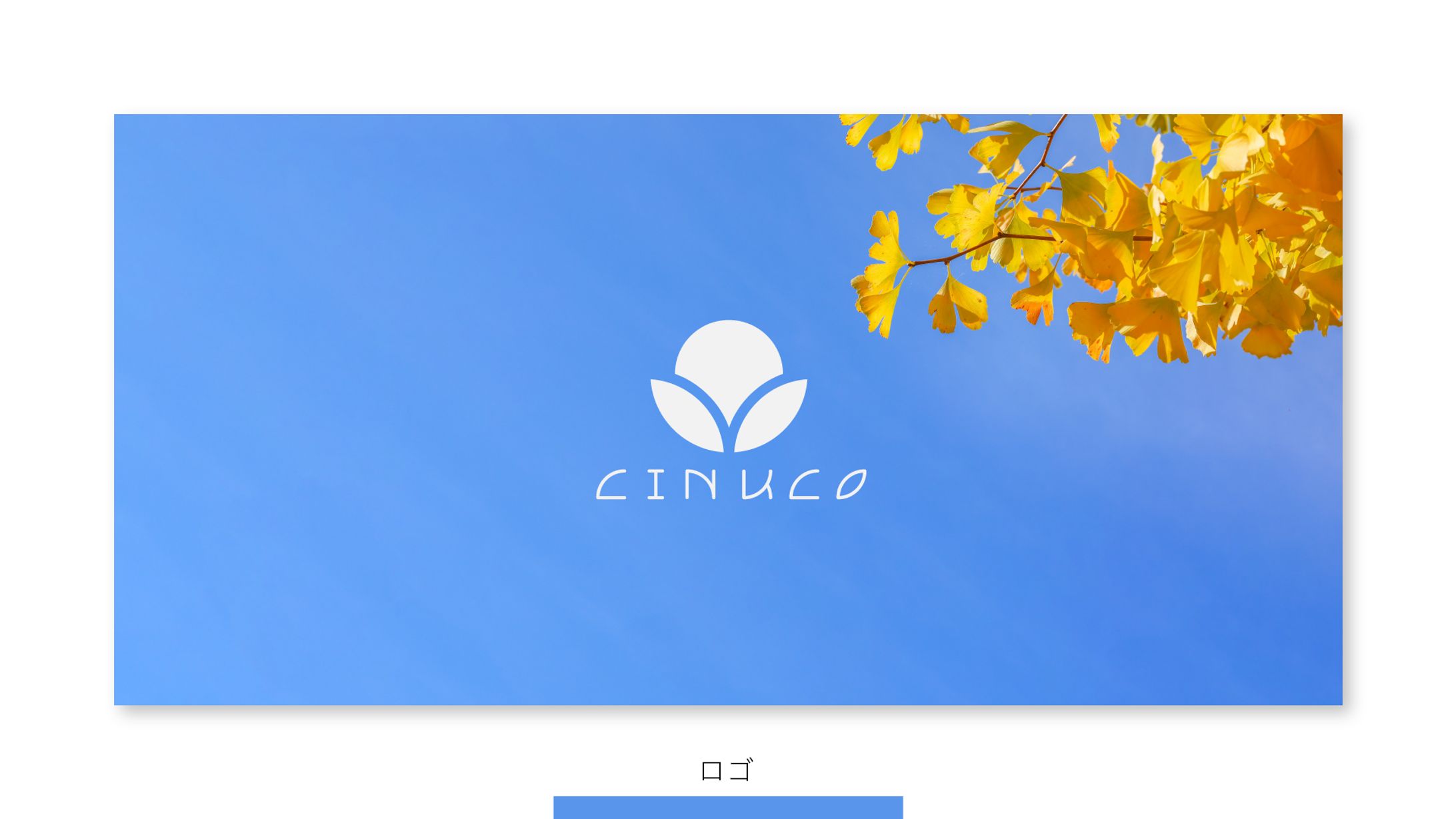 【ロゴ】銀杏-1