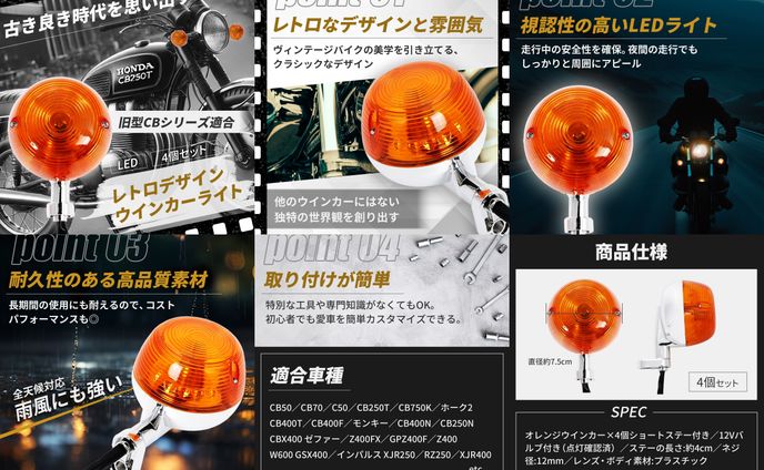 Amazon商品画像(ウインカーライト)