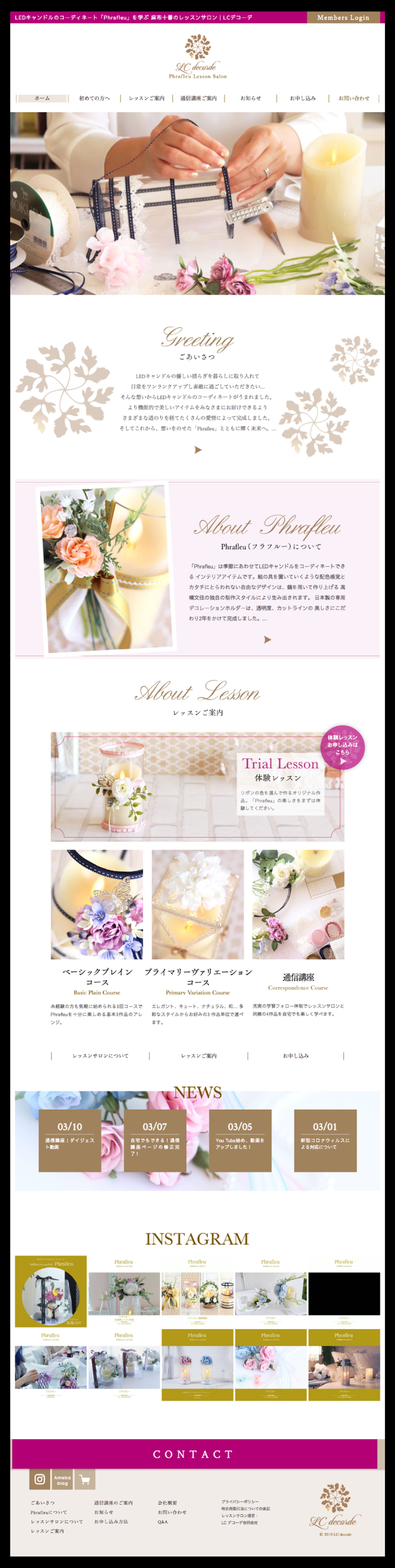 キャンドル雑貨教室のWebサイト-1