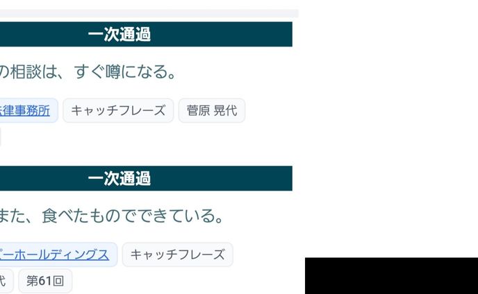 第61回宣伝会議賞