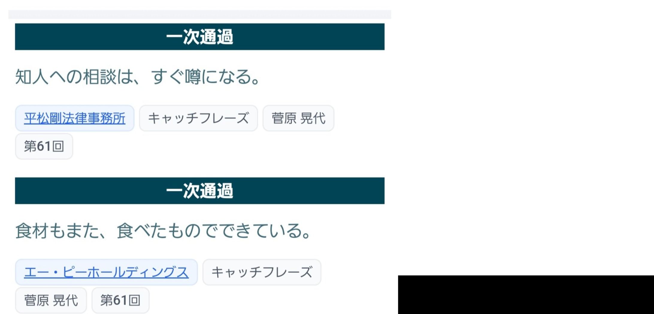 第61回宣伝会議賞-1