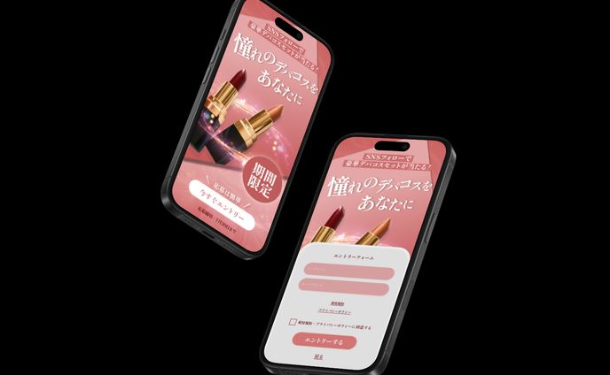 プレゼントキャンペーンのサインアップフォーム