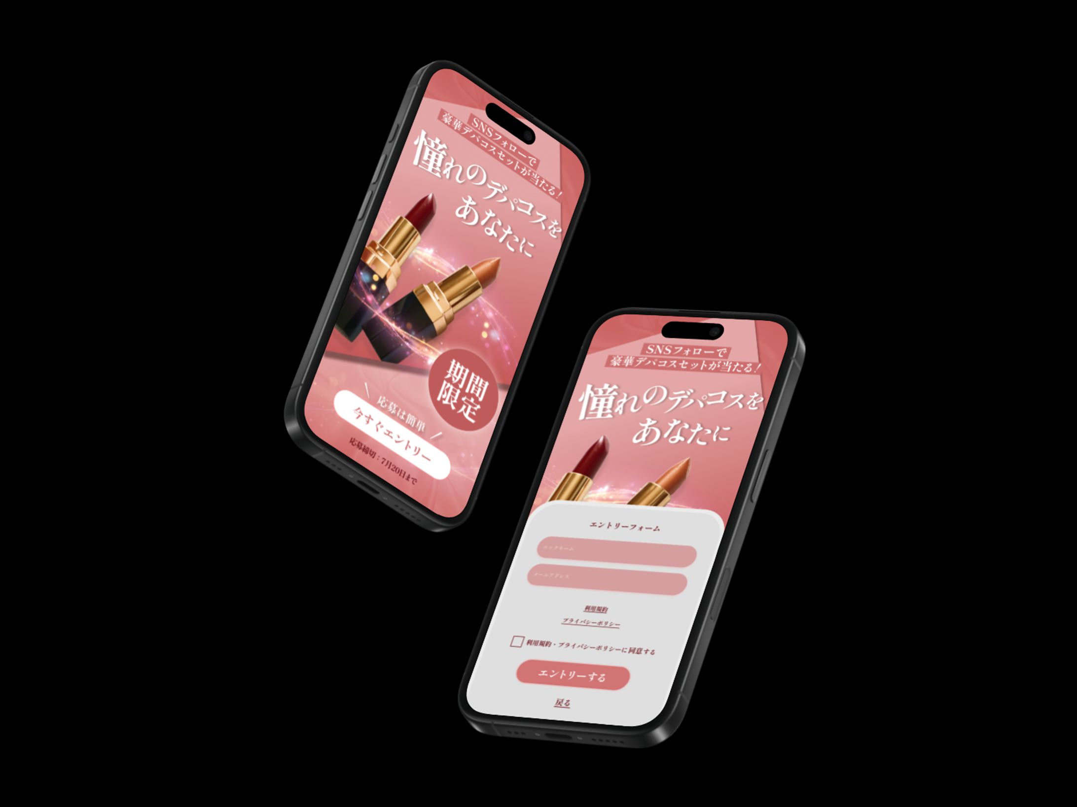 プレゼントキャンペーンのサインアップフォーム-1