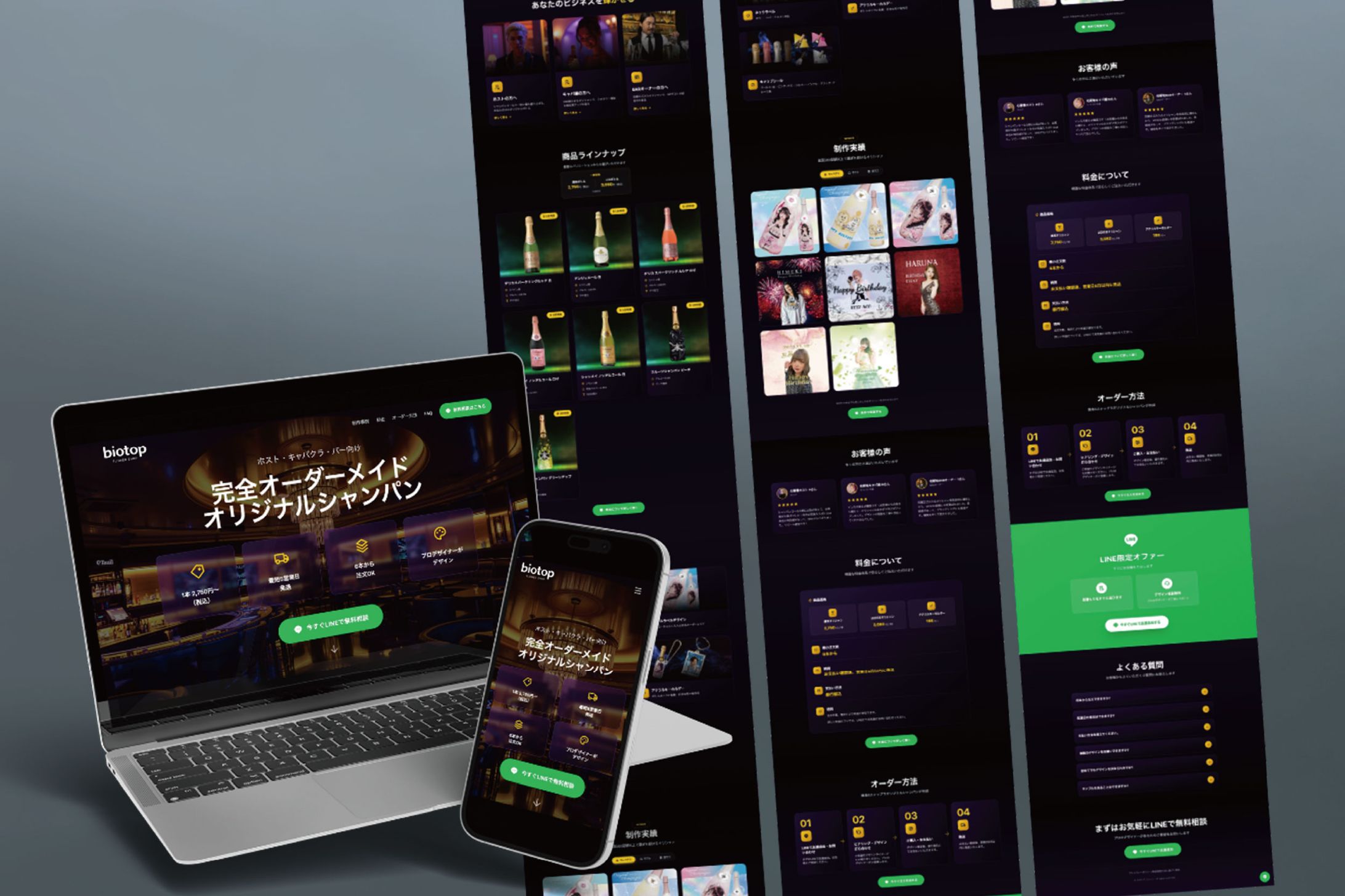 【LP制作】オリジナルシャンパン制作サービス 　ランディングページ-1