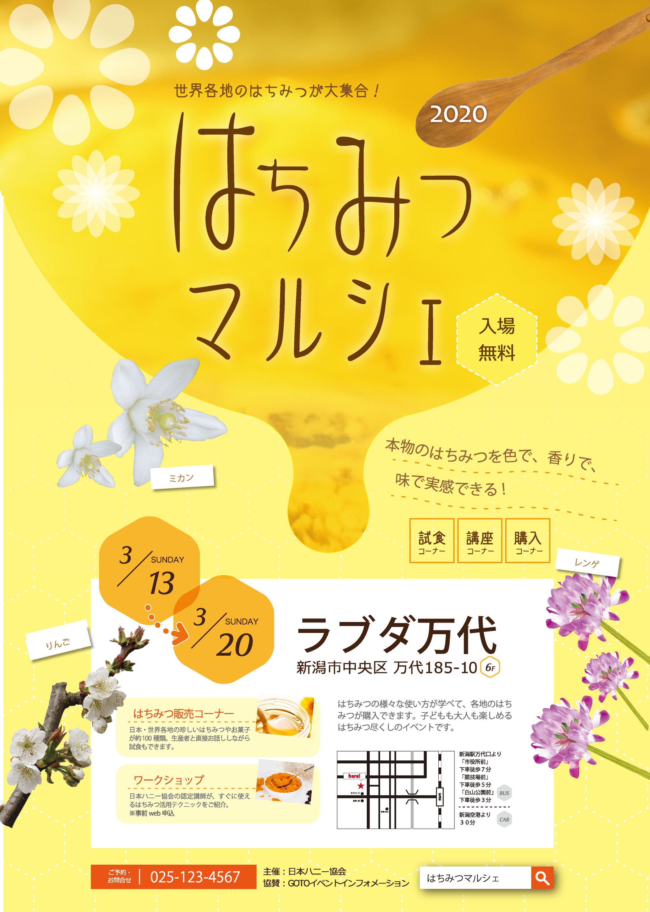 A4パンフレット はちみつ-1