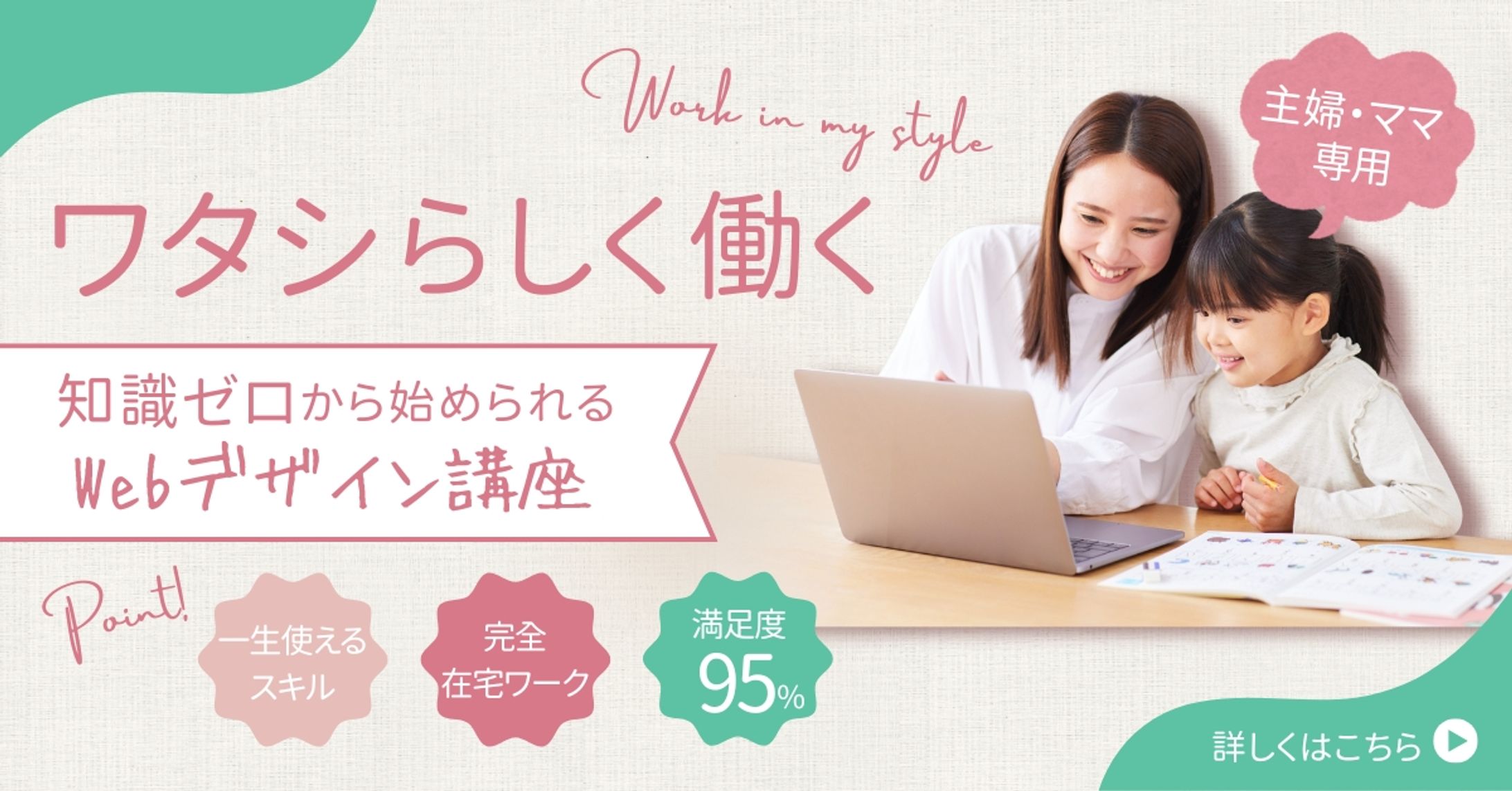 ビジネススクールバナー-1