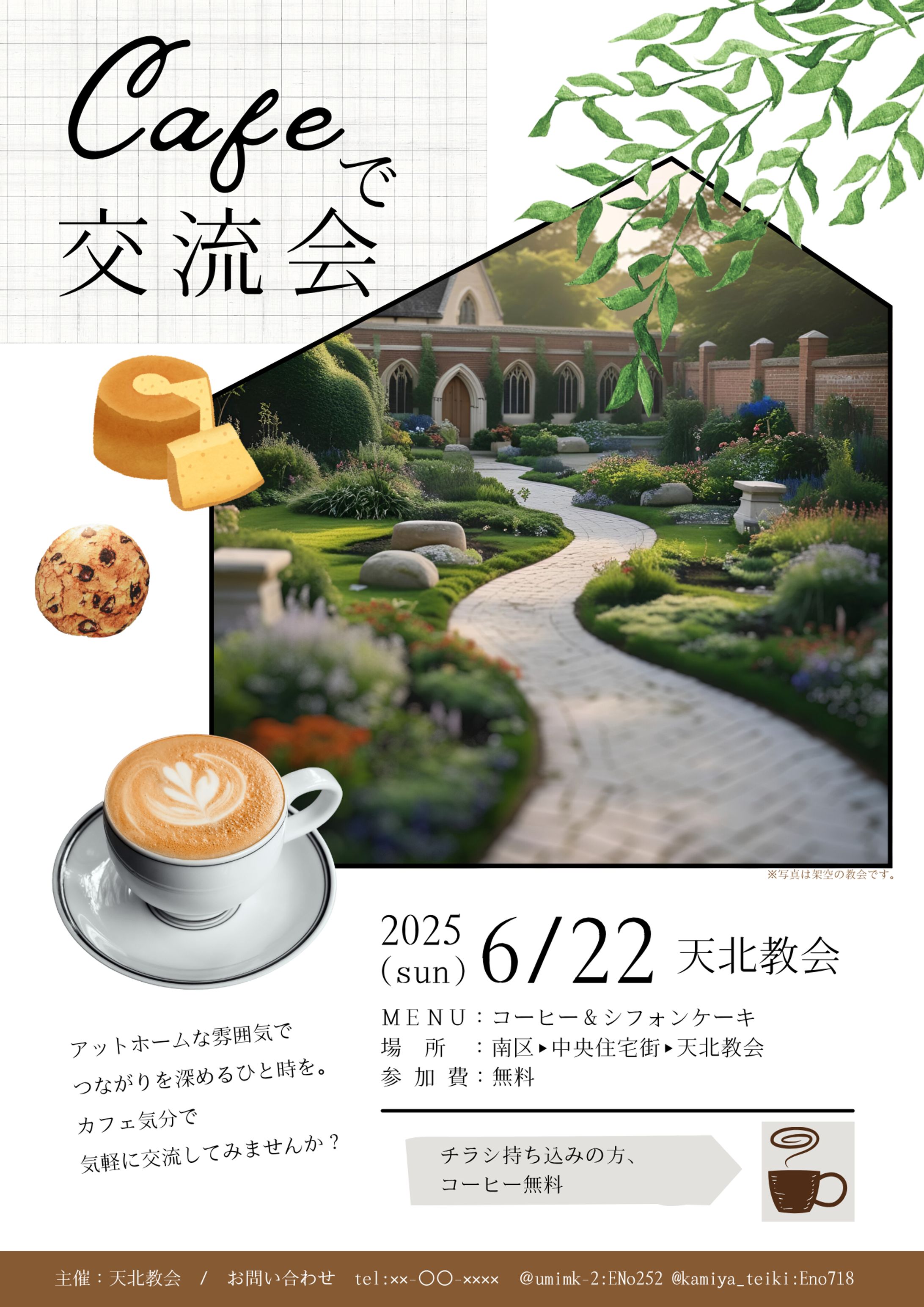 2025 イベント用告知チラシまとめ-1