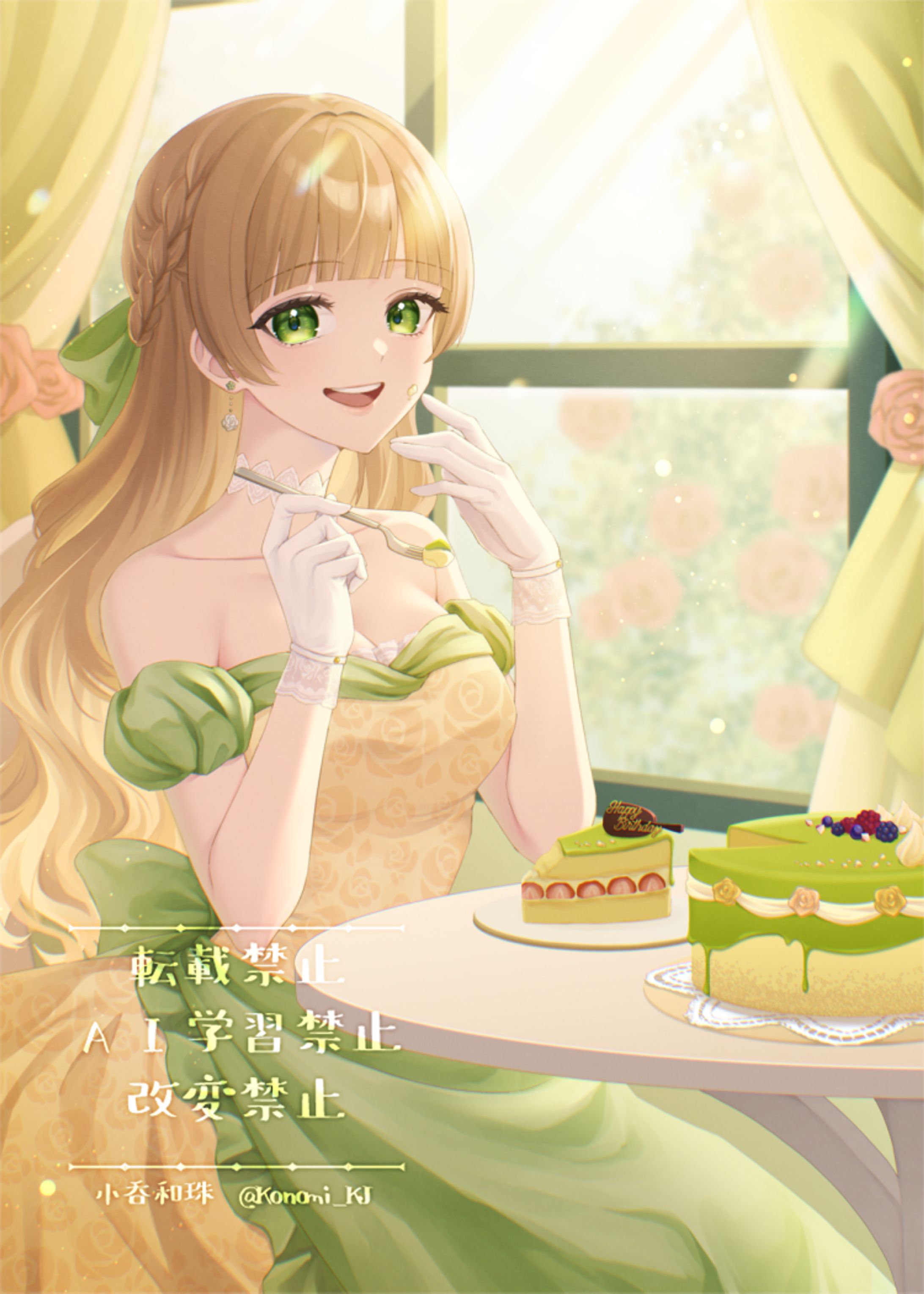 【お誕生日イラスト】小鳥遊結音様-1