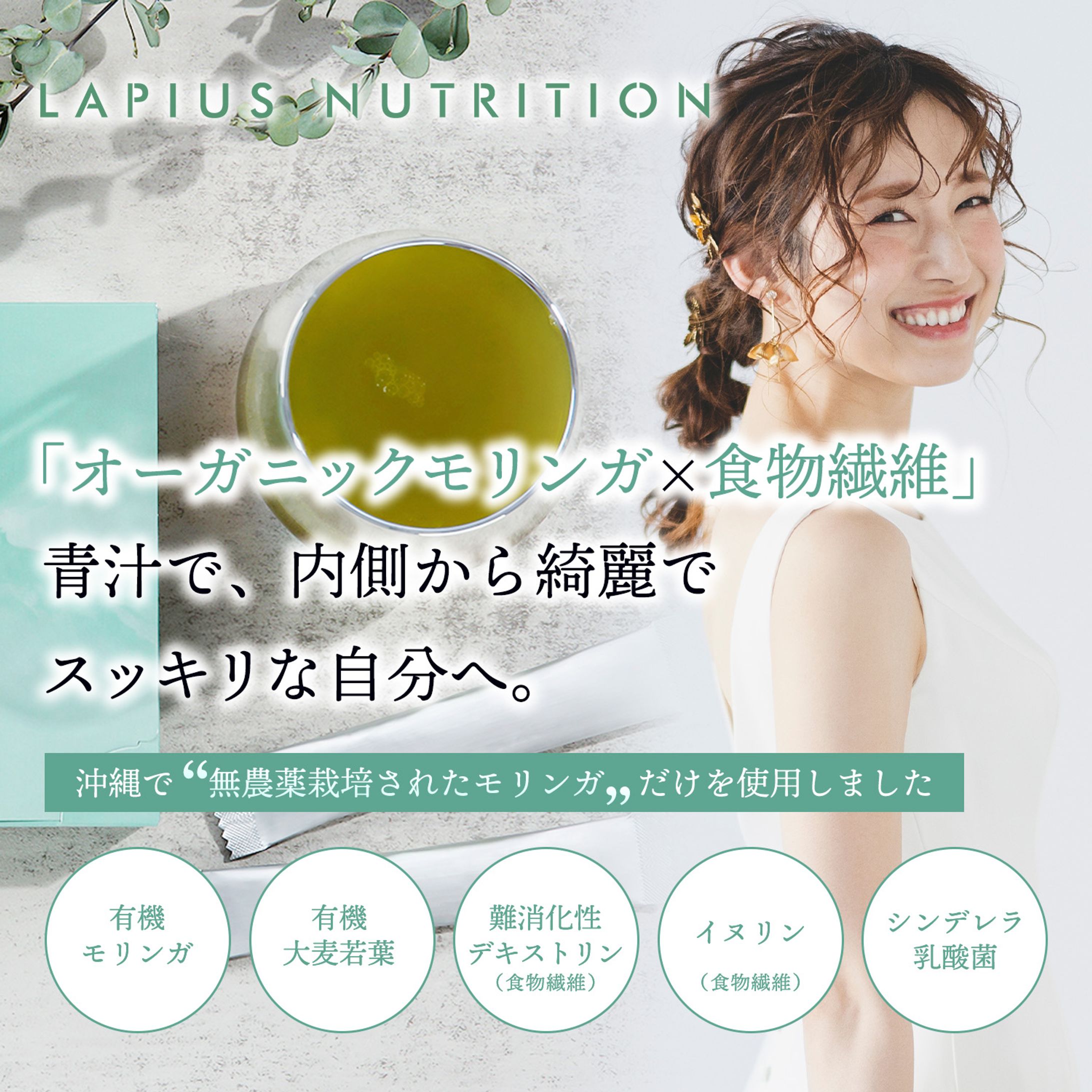 青汁_EC商品画像-1