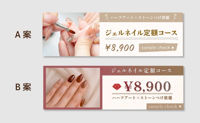 ネイルサロンバナー