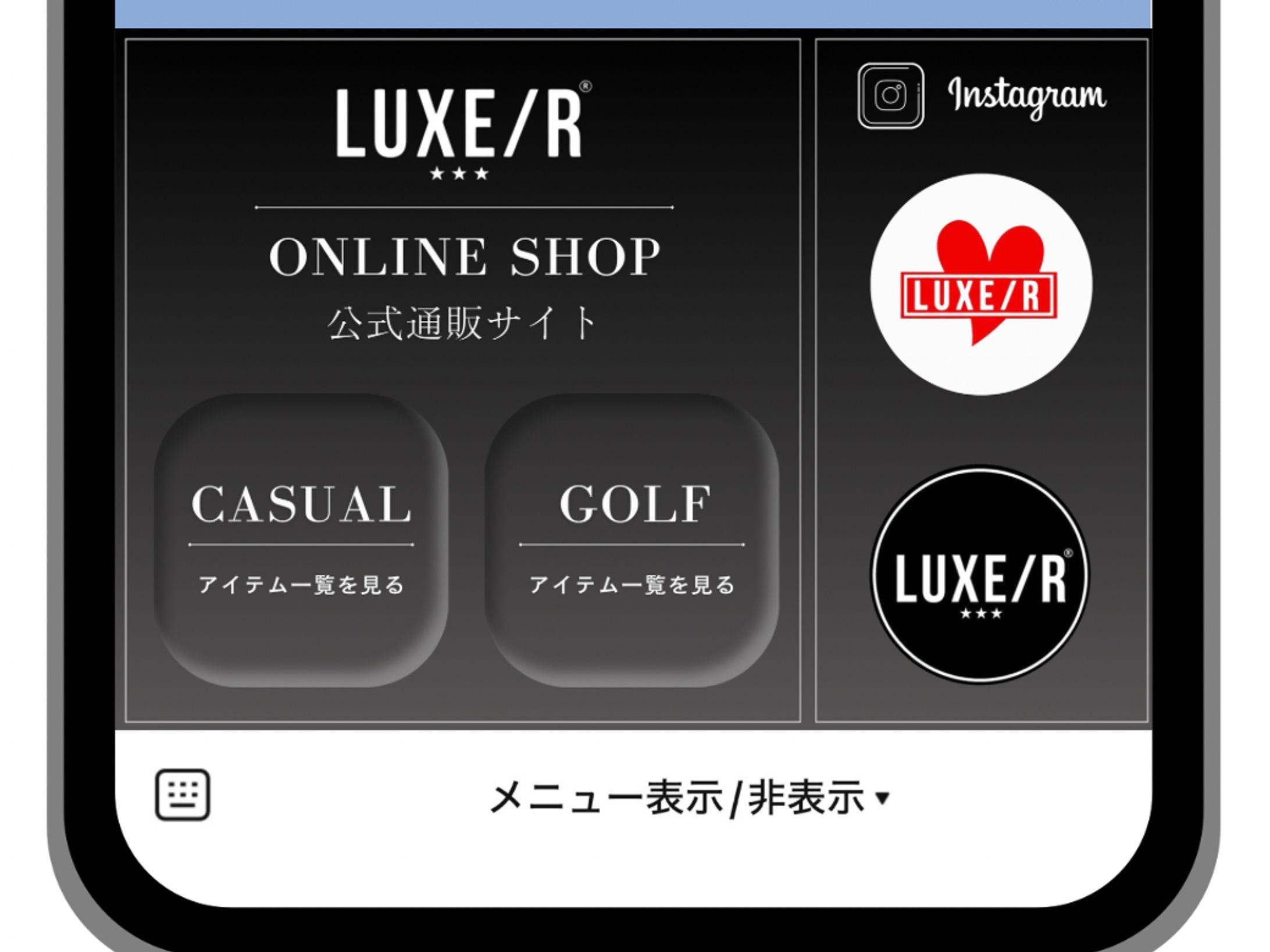 #LUXE/R様　LINE公式リッチメニュー-1
