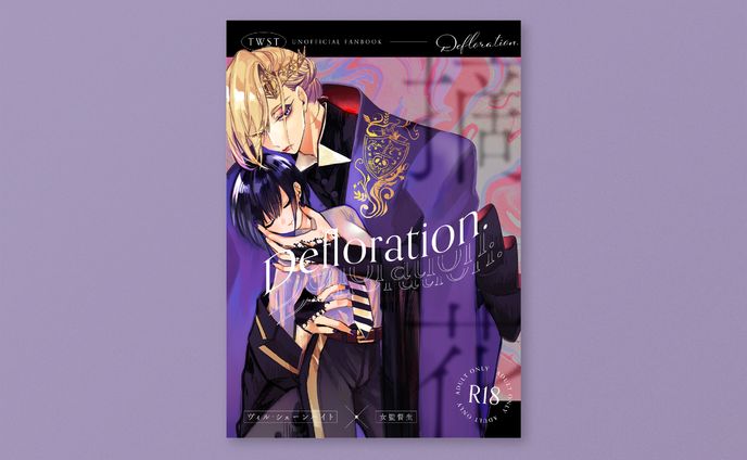 同人誌 装丁デザイン
